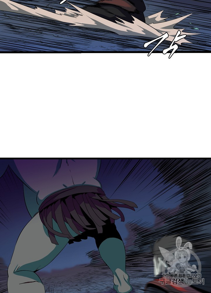 Kill the Hero Ch.8 p70