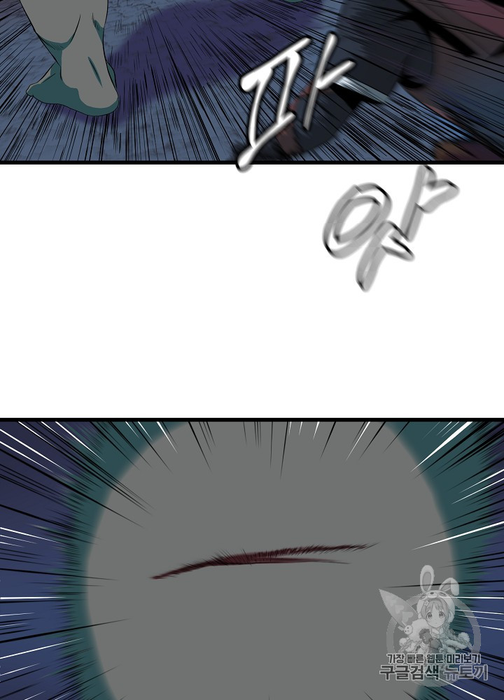 Kill the Hero Ch.8 p71