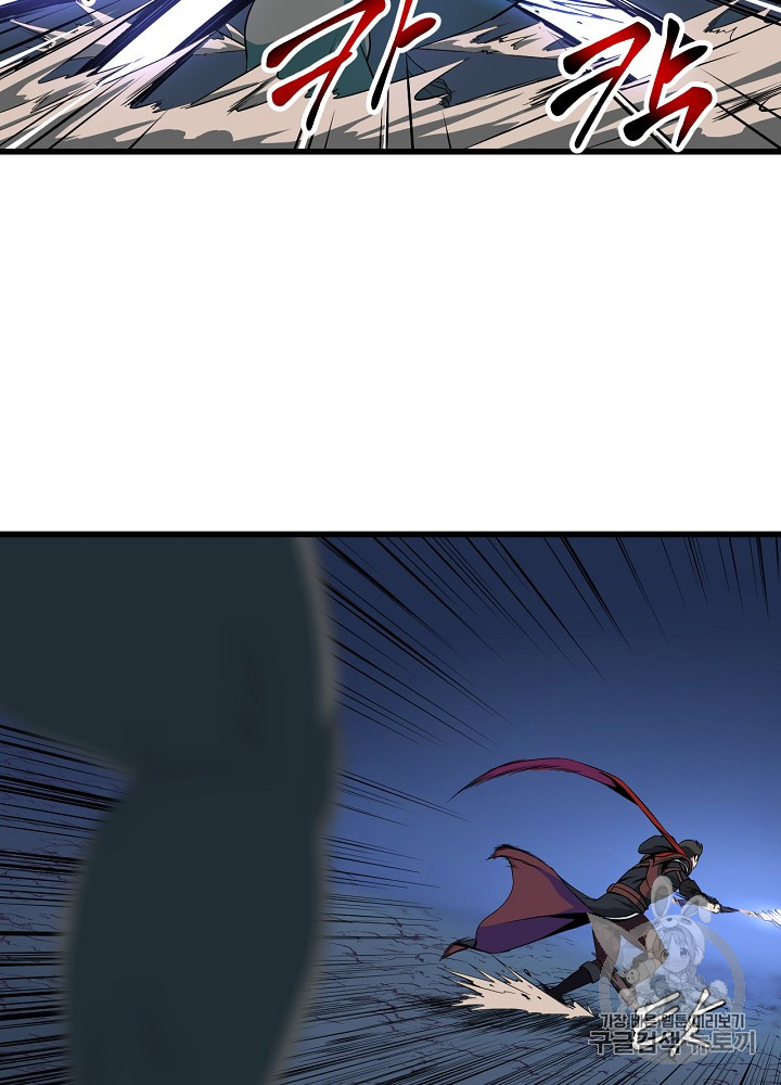Kill the Hero Ch.8 p74