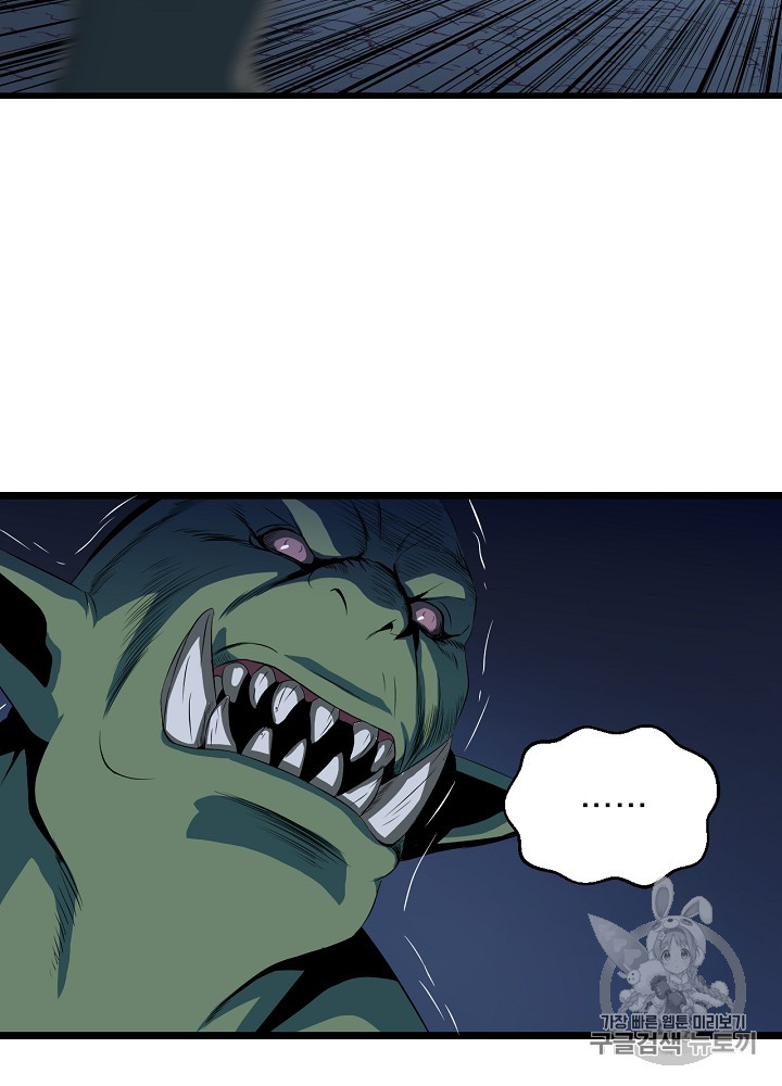 Kill the Hero Ch.8 p75