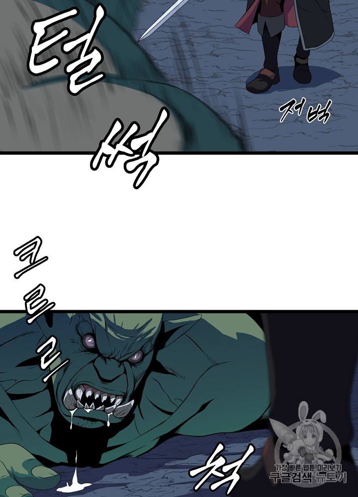 Kill the Hero Ch.8 p78