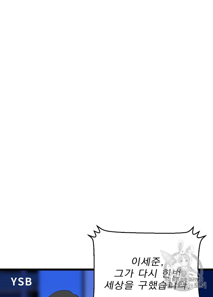Kill the Hero Ch.8 p8