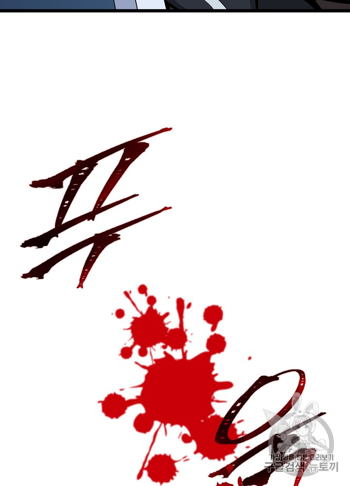 Kill the Hero Ch.8 p80