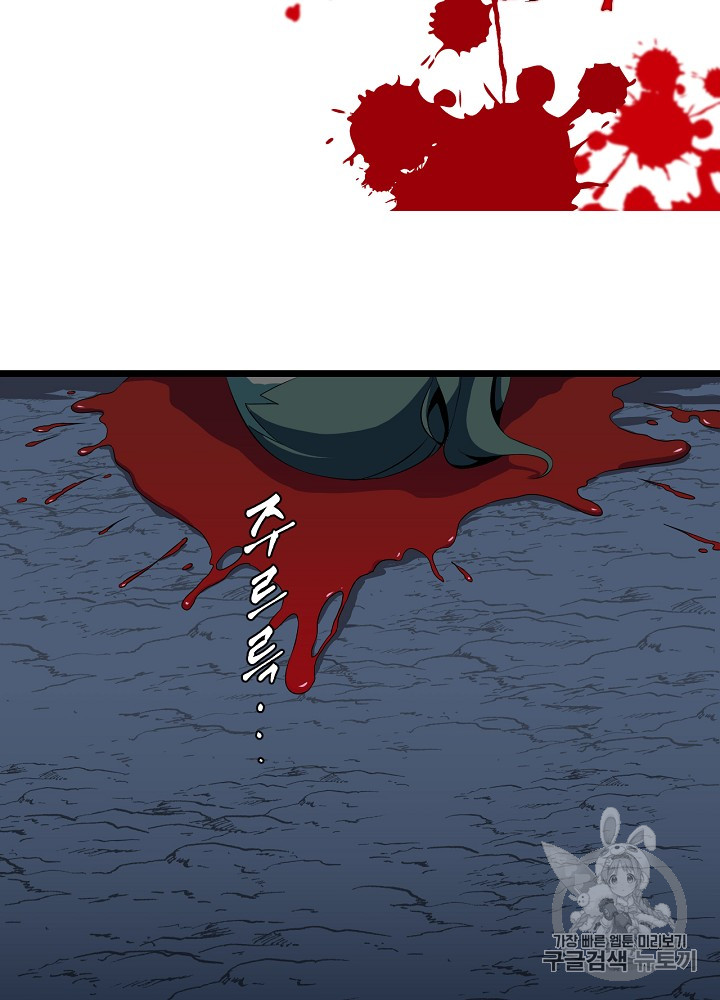 Kill the Hero Ch.8 p81