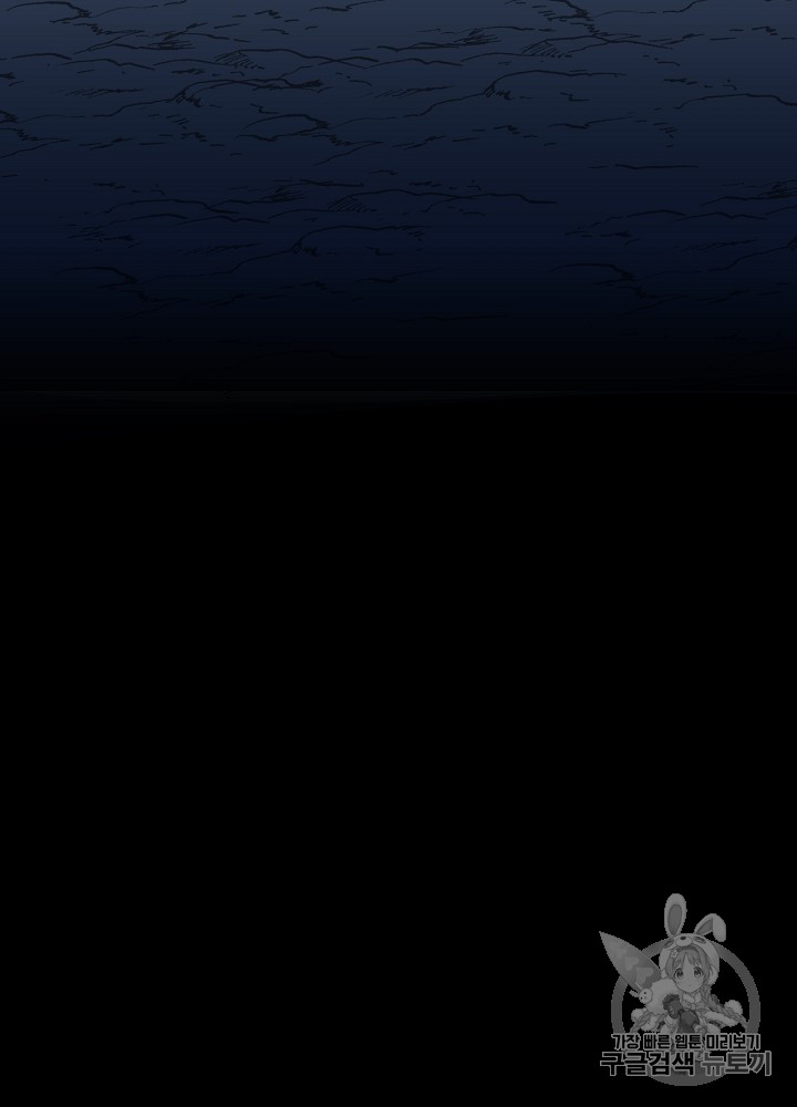 Kill the Hero Ch.8 p82
