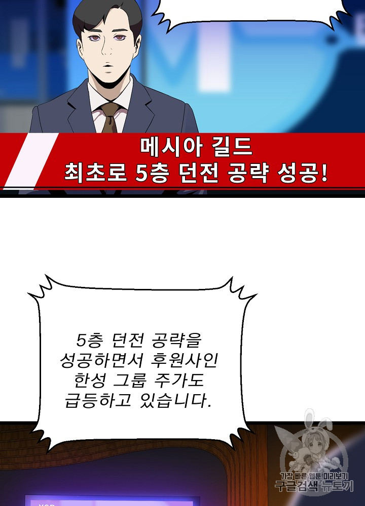 Kill the Hero Ch.8 p9