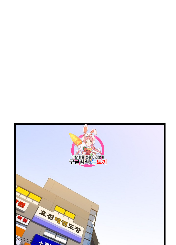 Kill the Hero Ch.9 p1