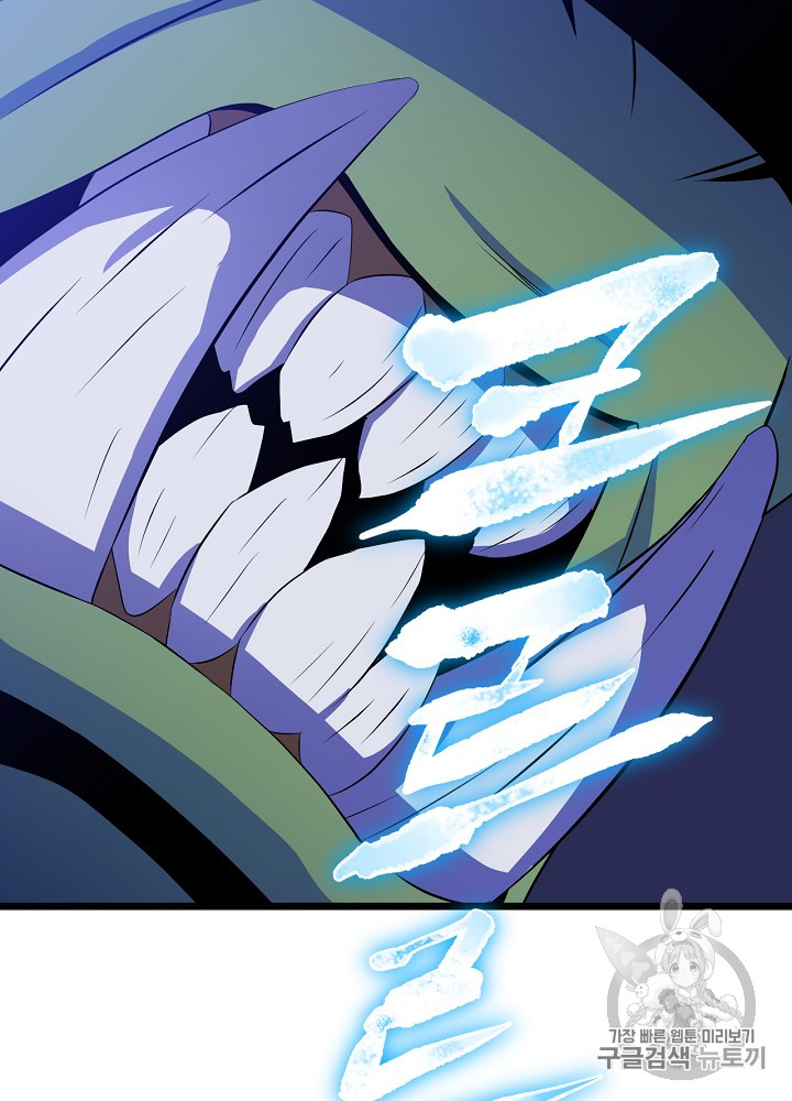 Kill the Hero Ch.9 p100