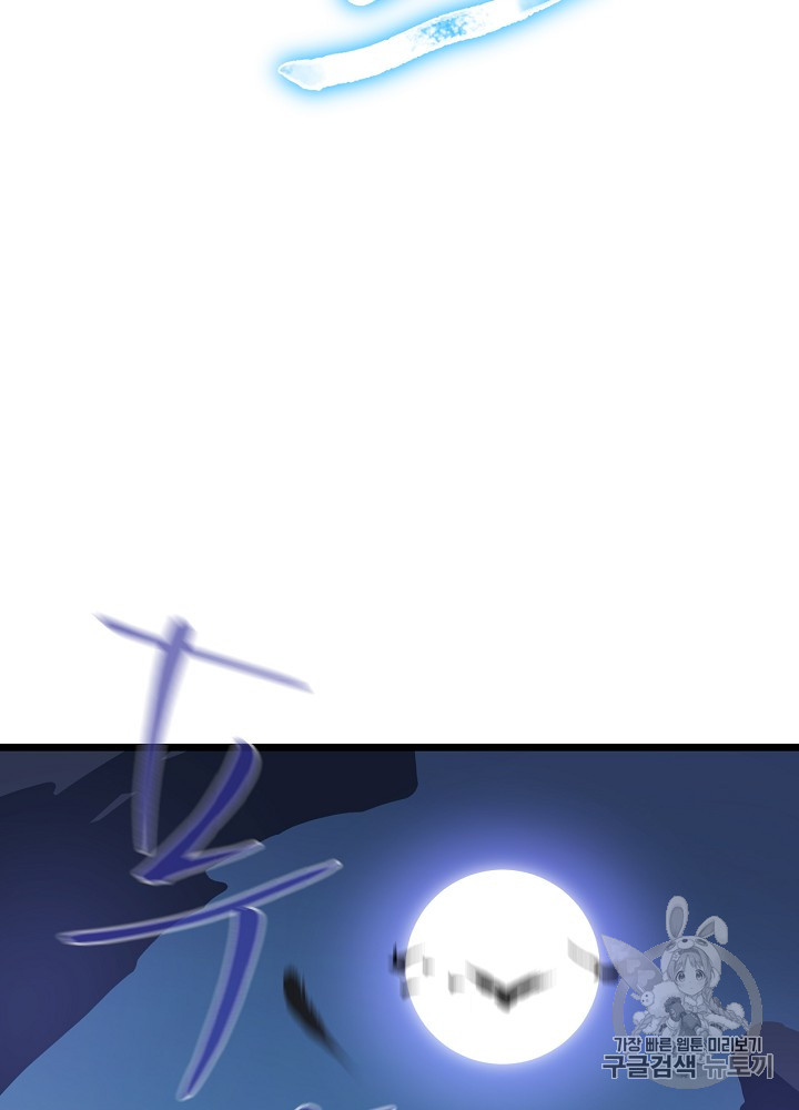 Kill the Hero Ch.9 p101