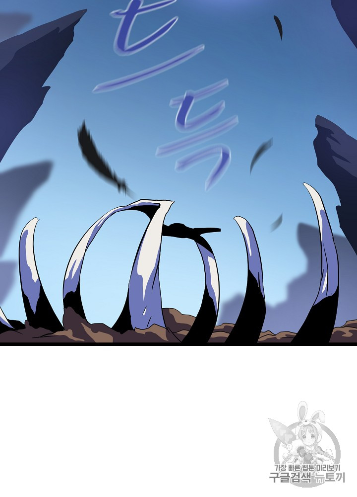 Kill the Hero Ch.9 p102