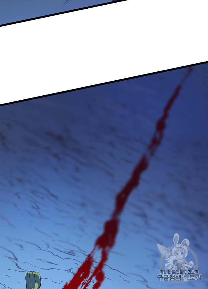 Kill the Hero Ch.9 p105