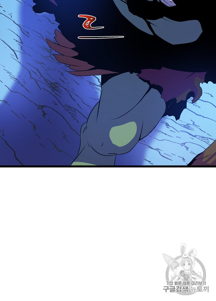 Kill the Hero Ch.9 p107