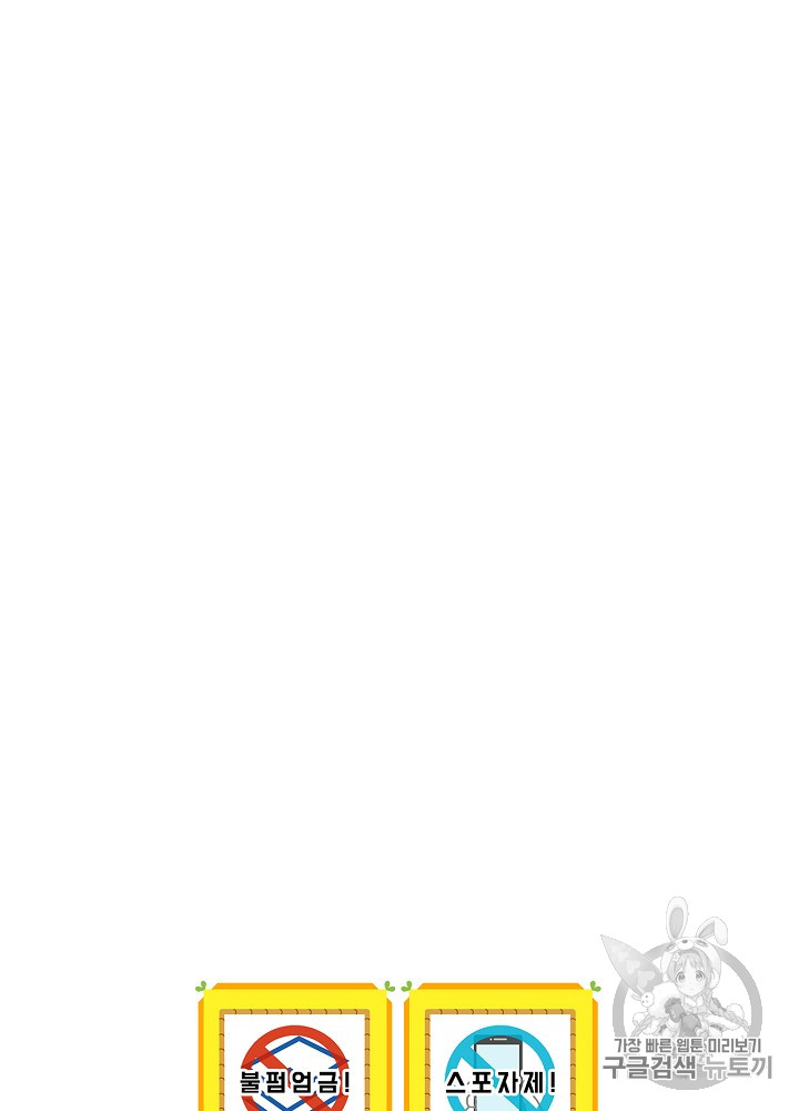 Kill the Hero Ch.9 p108
