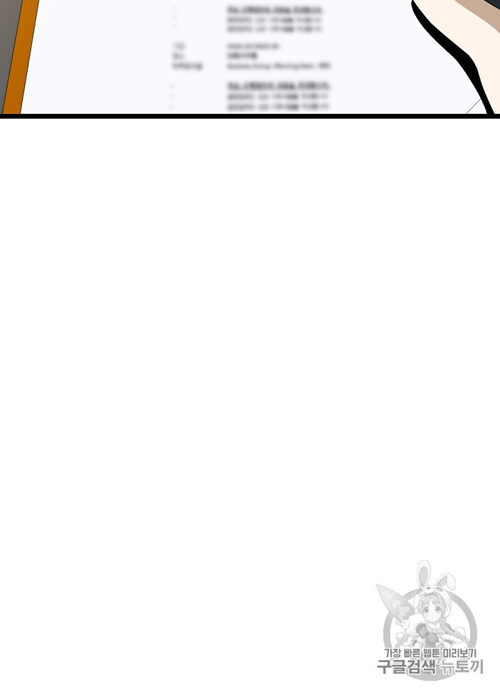 Kill the Hero Ch.9 p11