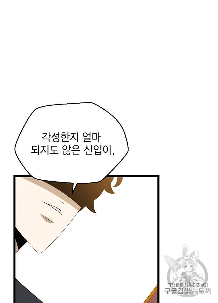 Kill the Hero Ch.9 p14