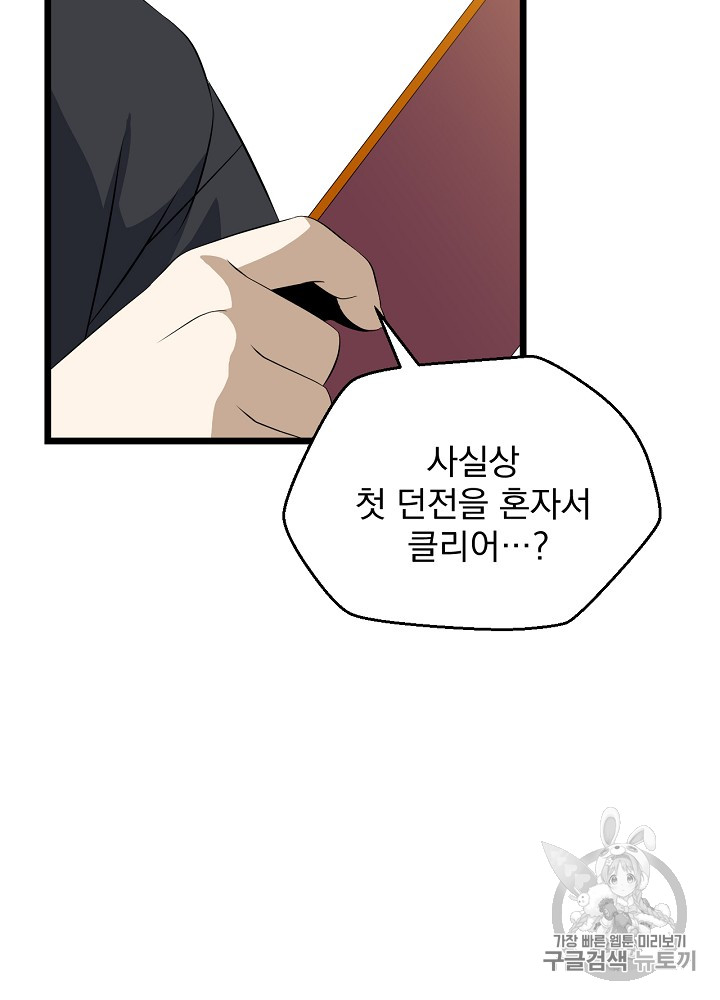 Kill the Hero Ch.9 p15