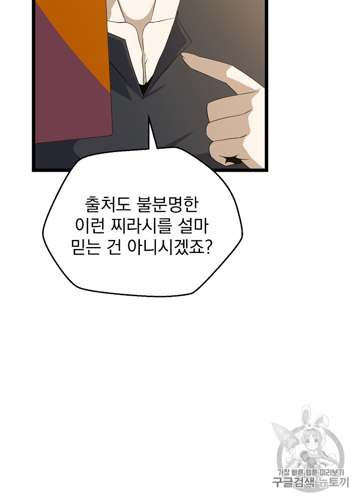 Kill the Hero Ch.9 p18
