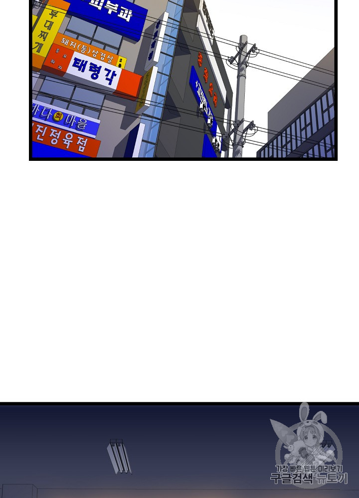 Kill the Hero Ch.9 p2