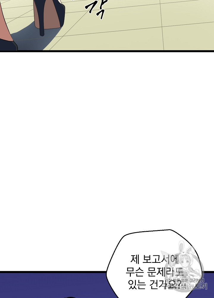 Kill the Hero Ch.9 p20