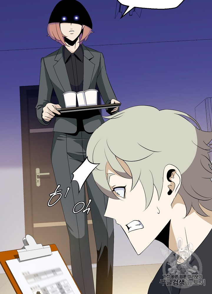 Kill the Hero Ch.9 p21