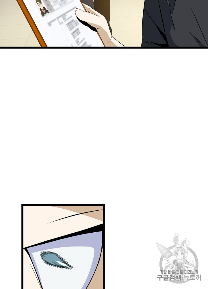 Kill the Hero Ch.9 p22