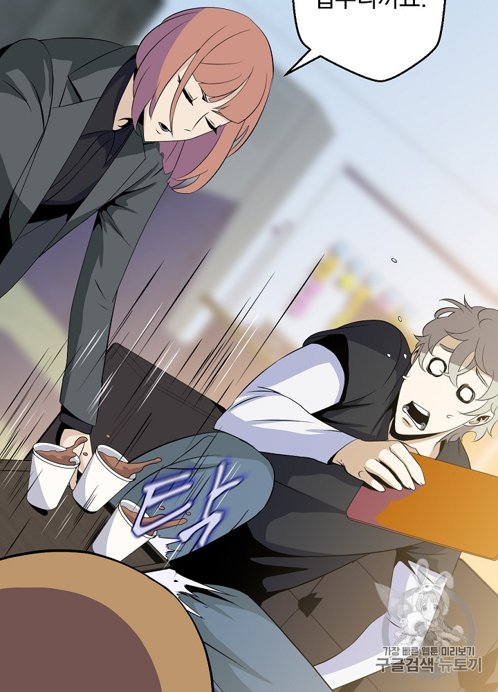 Kill the Hero Ch.9 p25