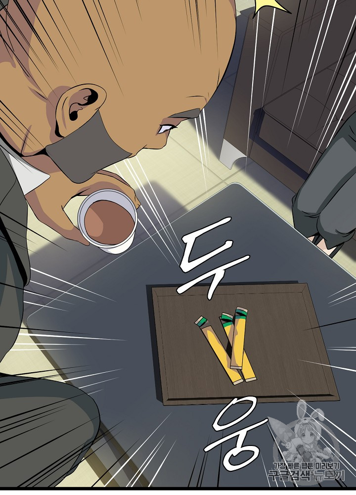 Kill the Hero Ch.9 p28