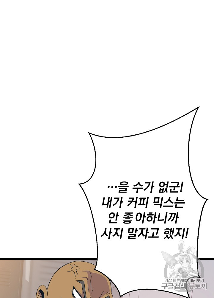 Kill the Hero Ch.9 p29