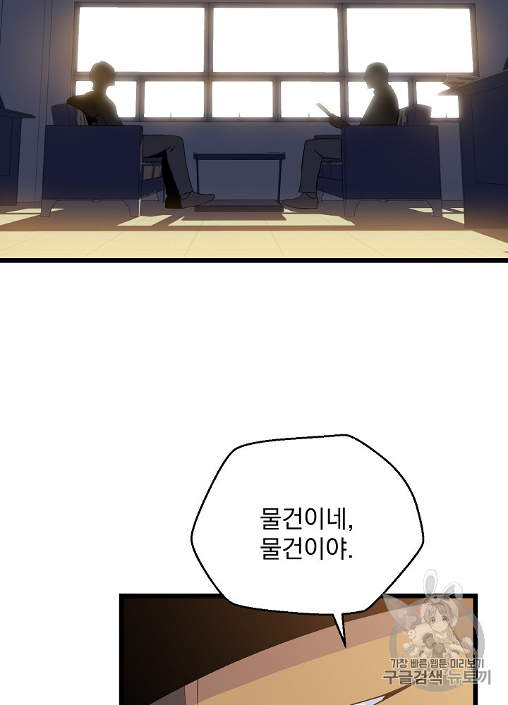 Kill the Hero Ch.9 p3