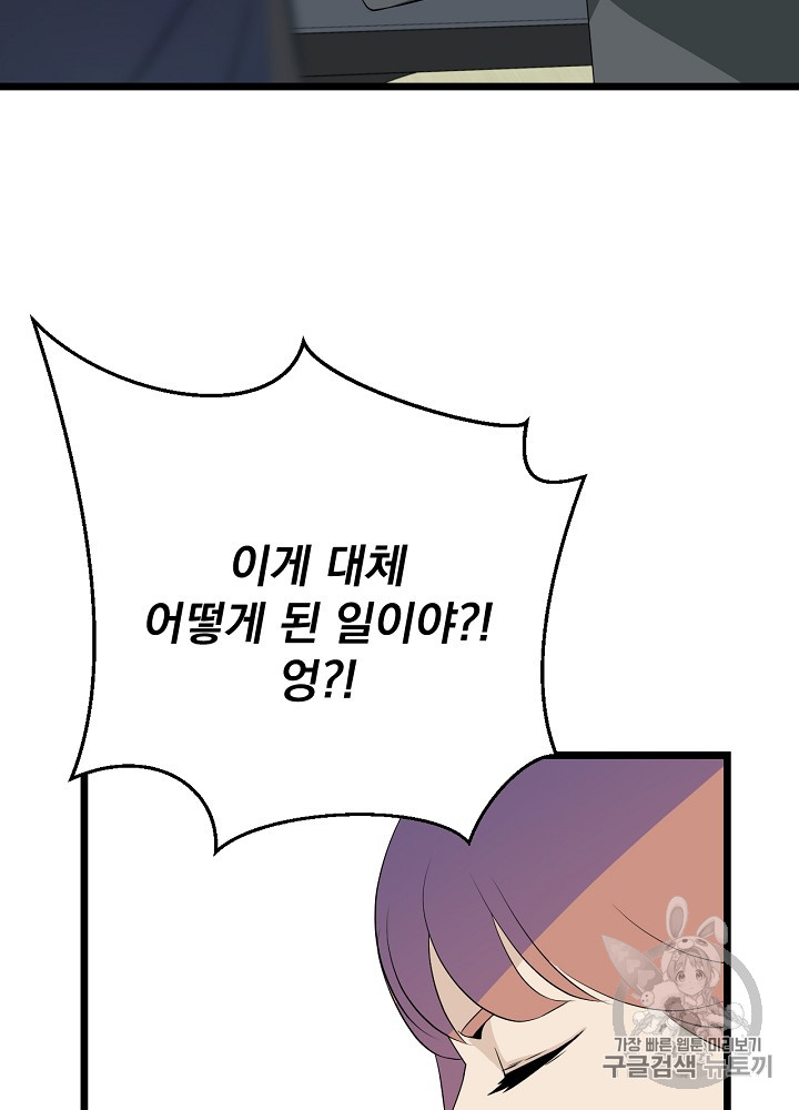 Kill the Hero Ch.9 p31