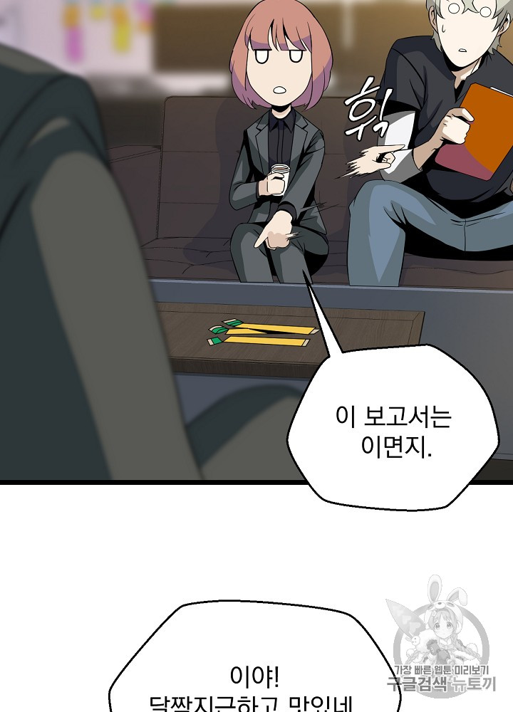 Kill the Hero Ch.9 p34