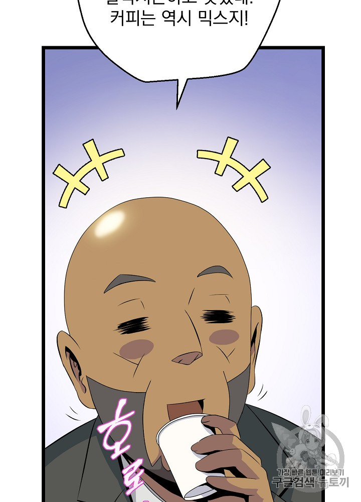 Kill the Hero Ch.9 p35