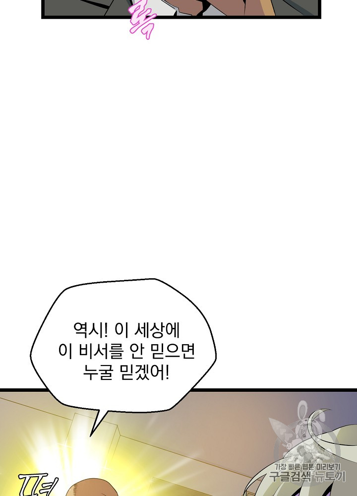 Kill the Hero Ch.9 p36