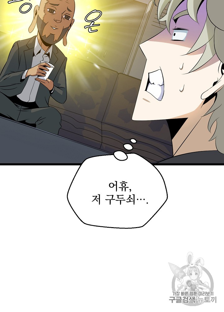 Kill the Hero Ch.9 p37