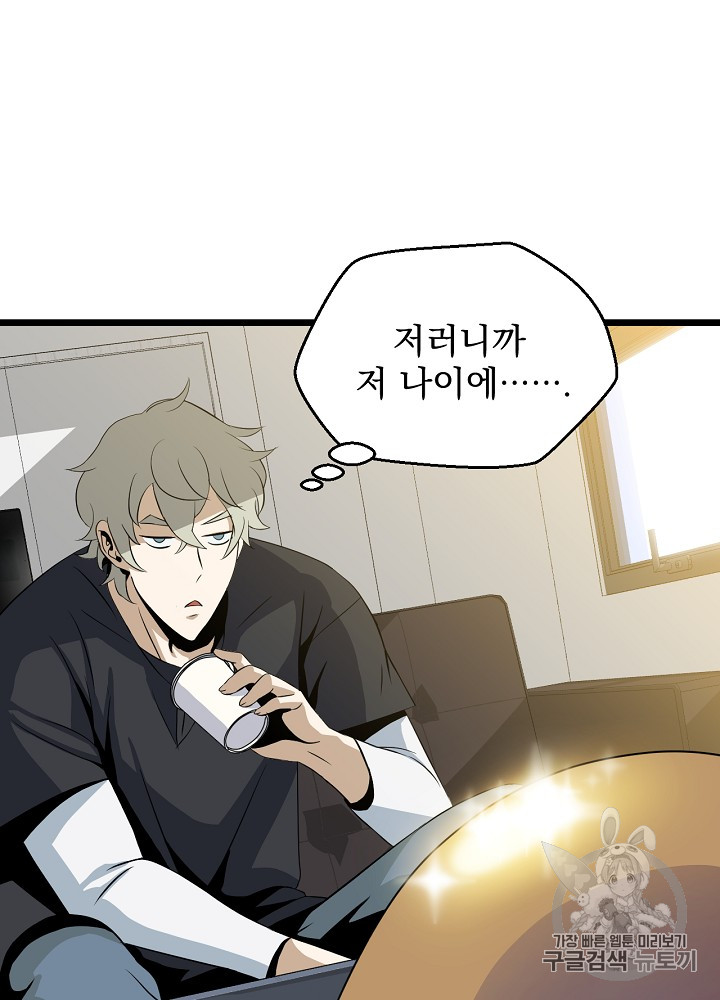 Kill the Hero Ch.9 p38