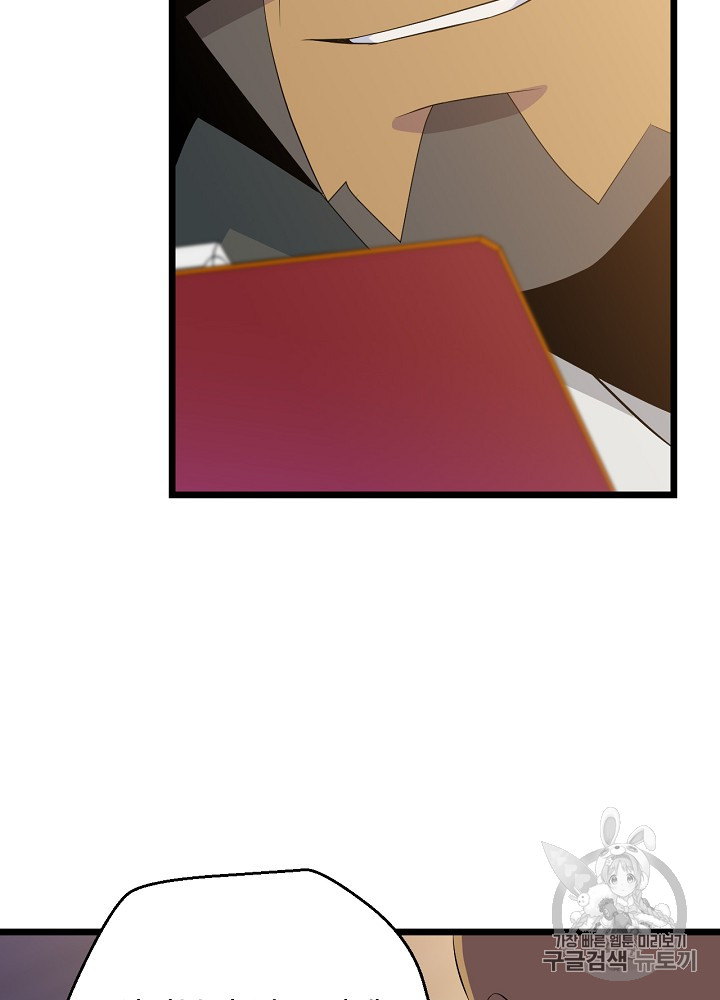 Kill the Hero Ch.9 p4