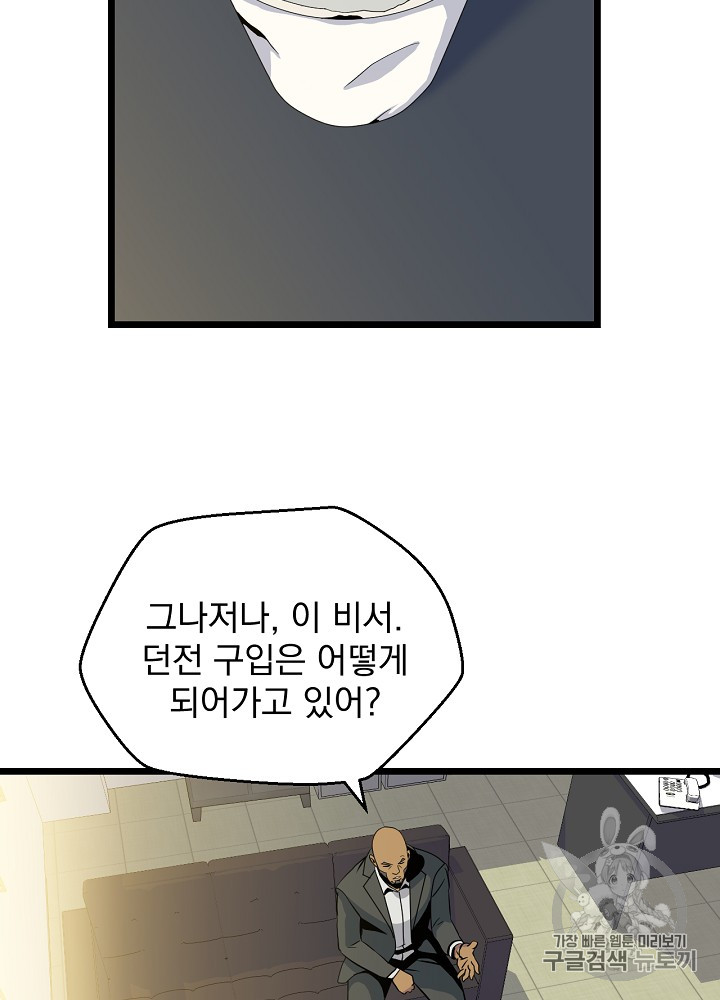 Kill the Hero Ch.9 p40