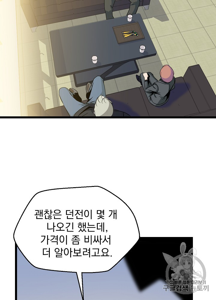 Kill the Hero Ch.9 p41