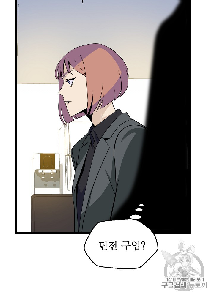 Kill the Hero Ch.9 p42