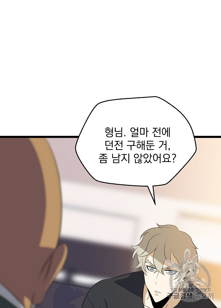 Kill the Hero Ch.9 p43