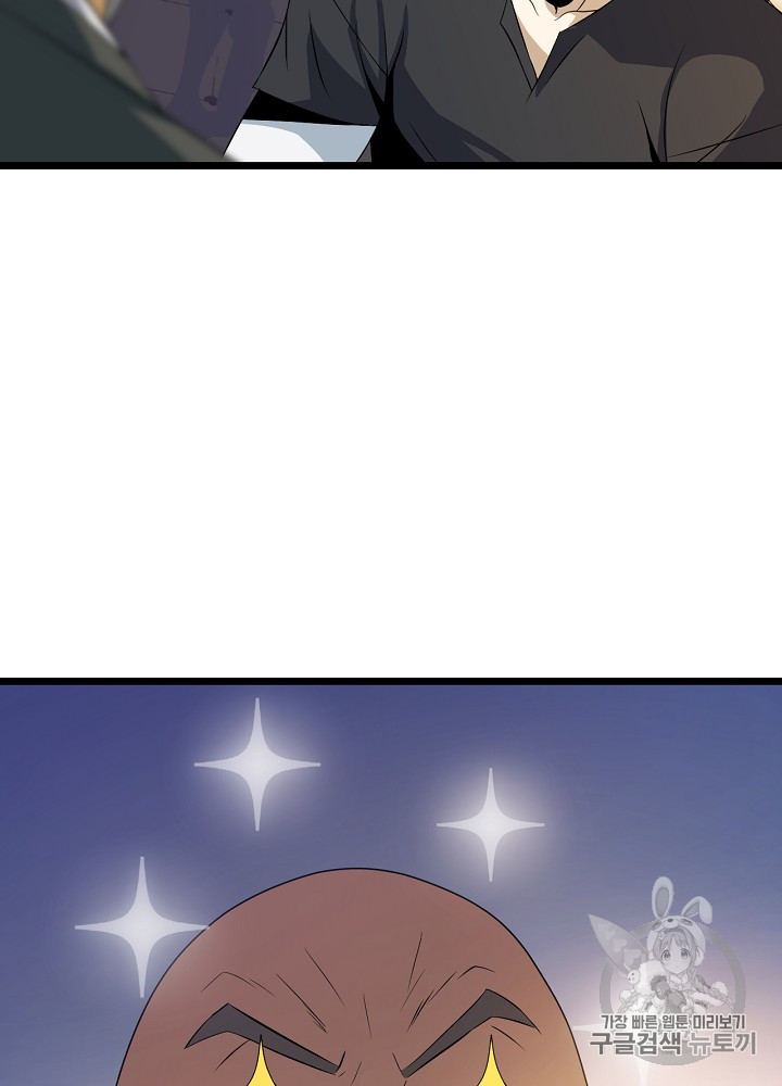 Kill the Hero Ch.9 p44