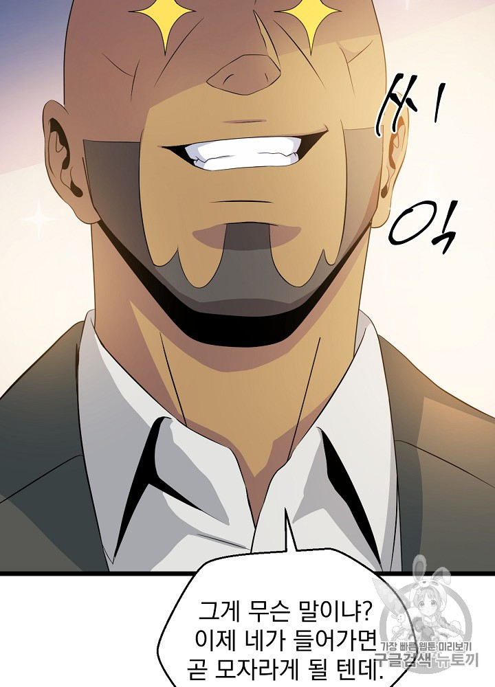 Kill the Hero Ch.9 p45