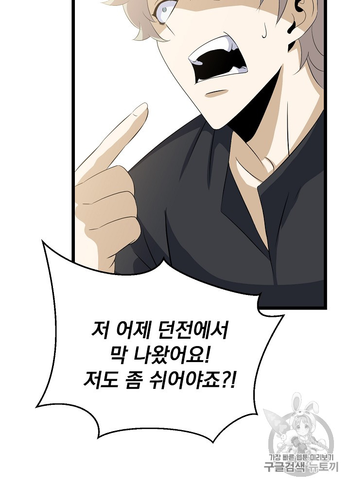 Kill the Hero Ch.9 p47