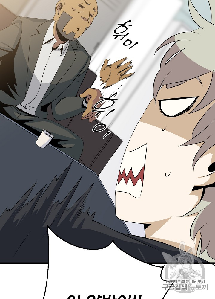 Kill the Hero Ch.9 p49