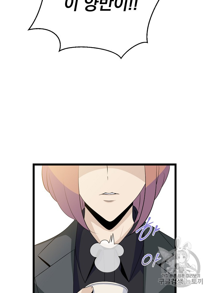 Kill the Hero Ch.9 p50