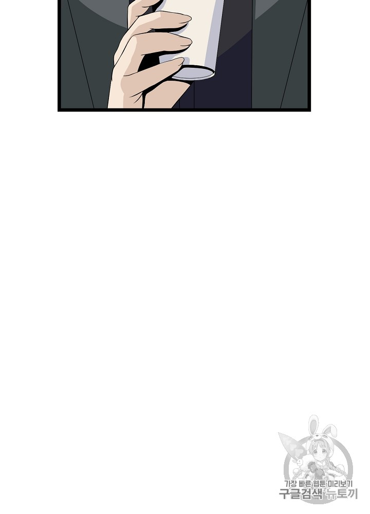Kill the Hero Ch.9 p51