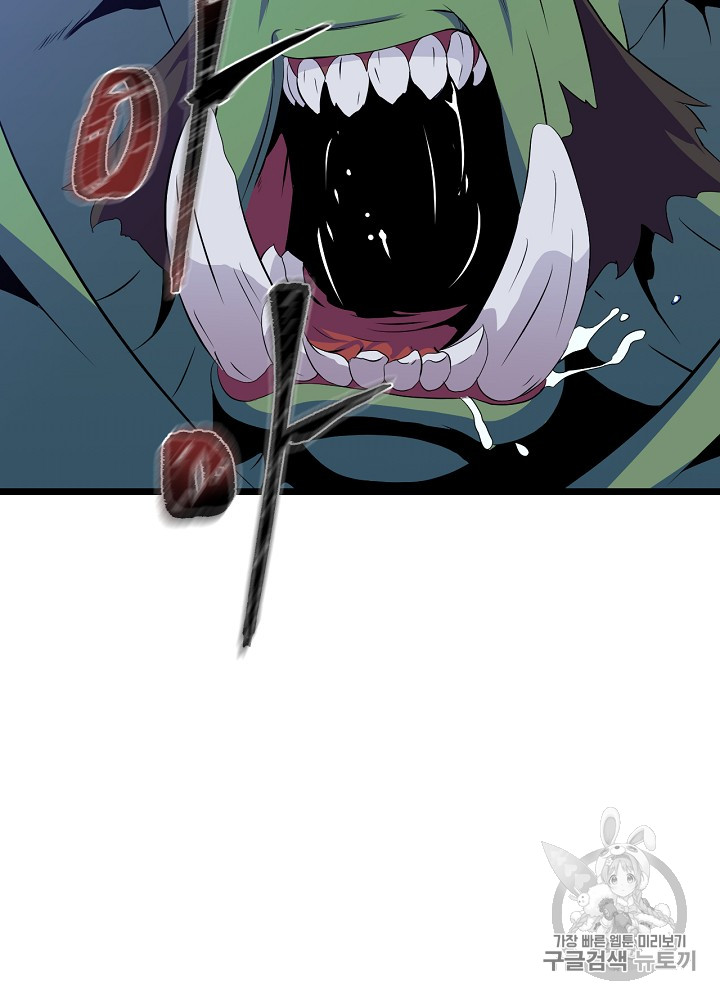 Kill the Hero Ch.9 p53