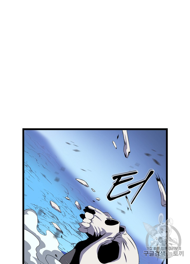 Kill the Hero Ch.9 p56