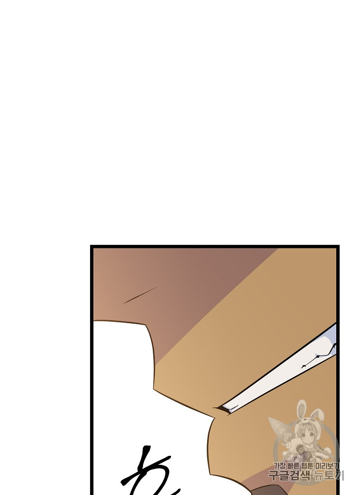 Kill the Hero Ch.9 p6