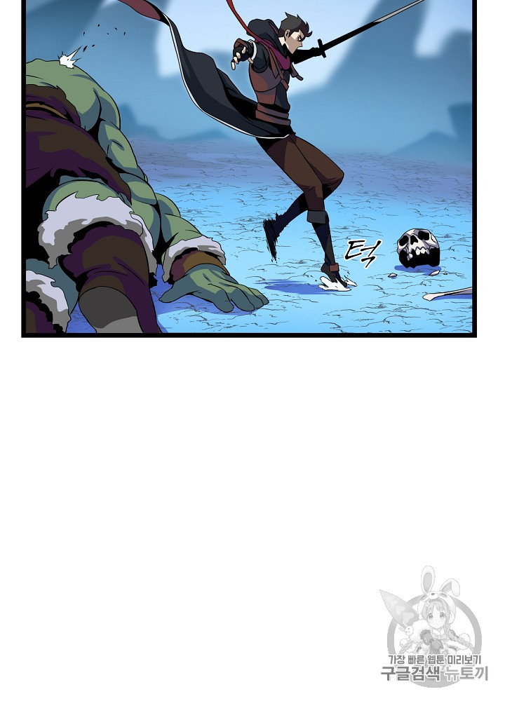 Kill the Hero Ch.9 p60